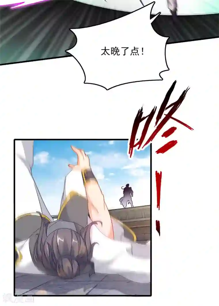 神魂武帝第19话 风之神魂