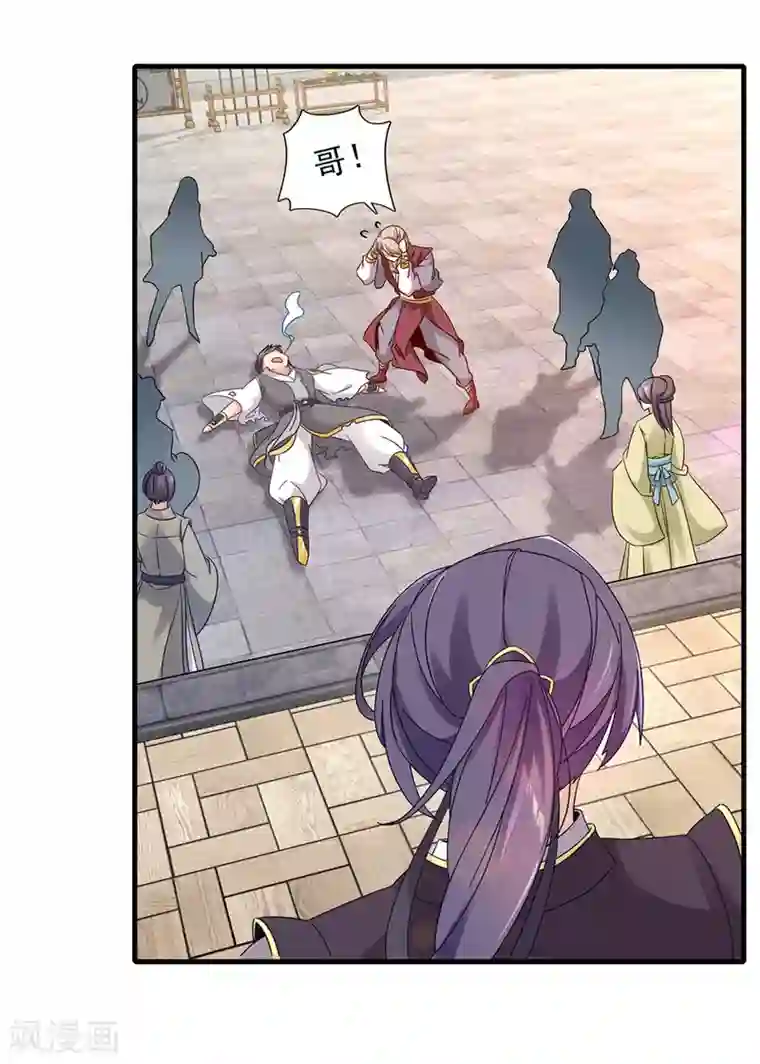 神魂武帝第19话 风之神魂