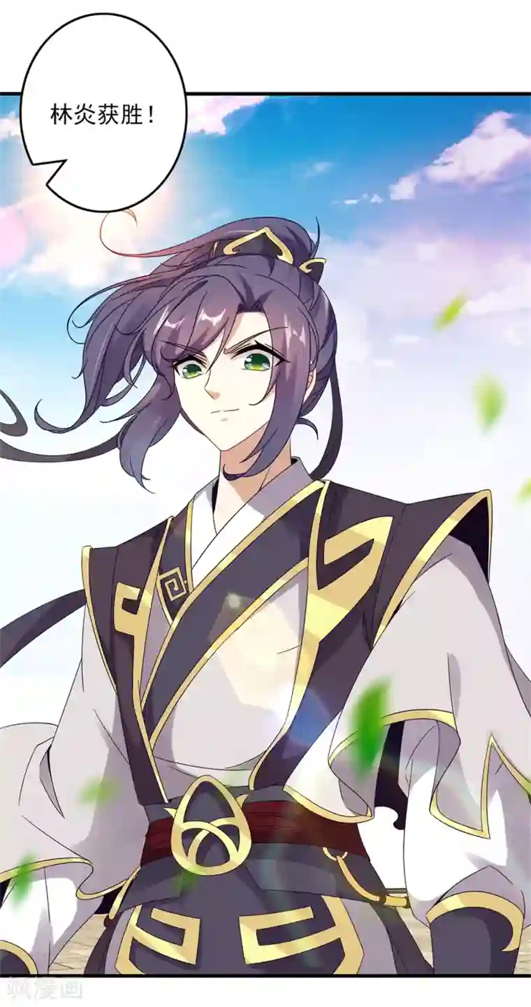 神魂武帝第19话 风之神魂