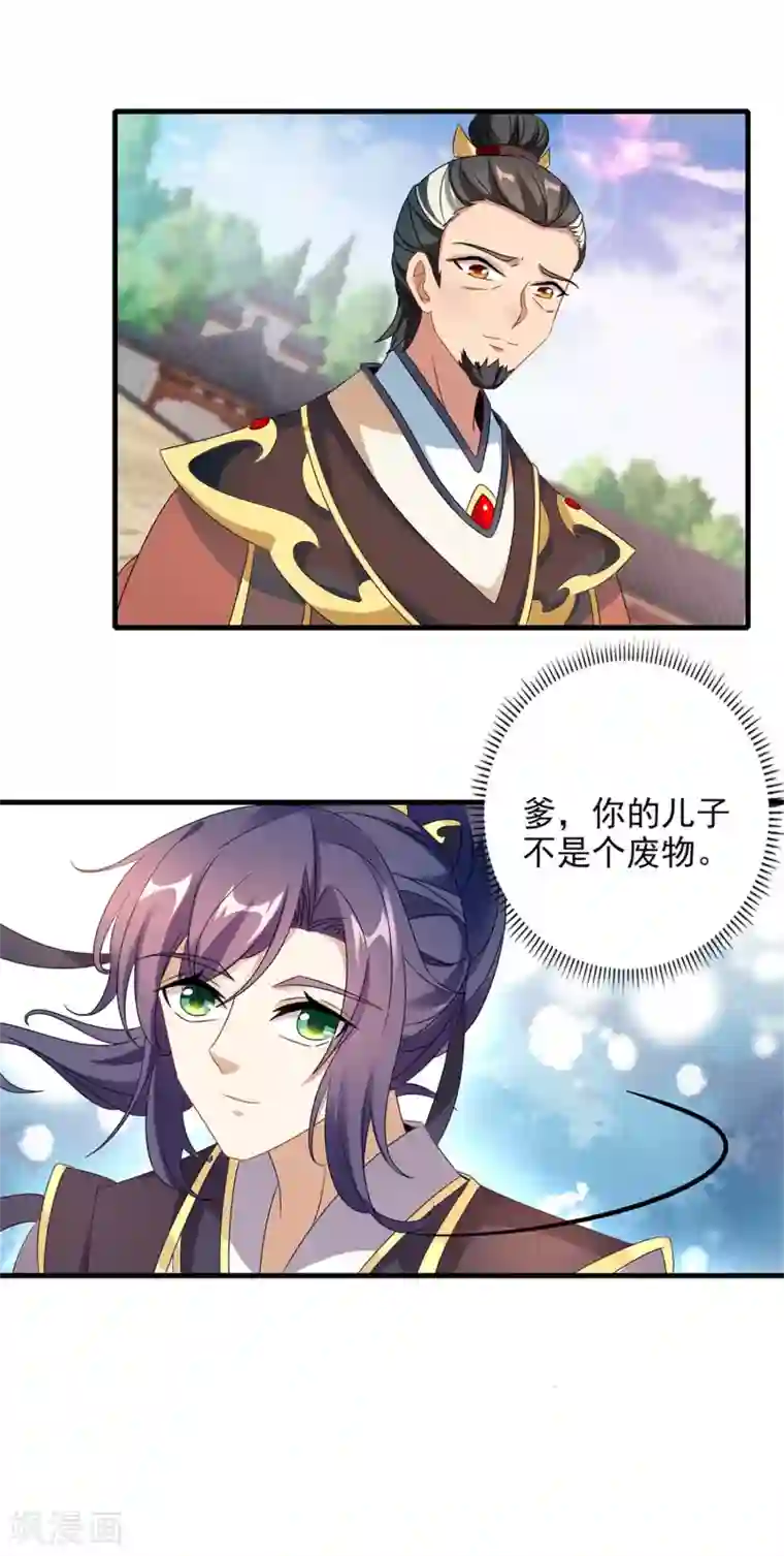 神魂武帝第19话 风之神魂