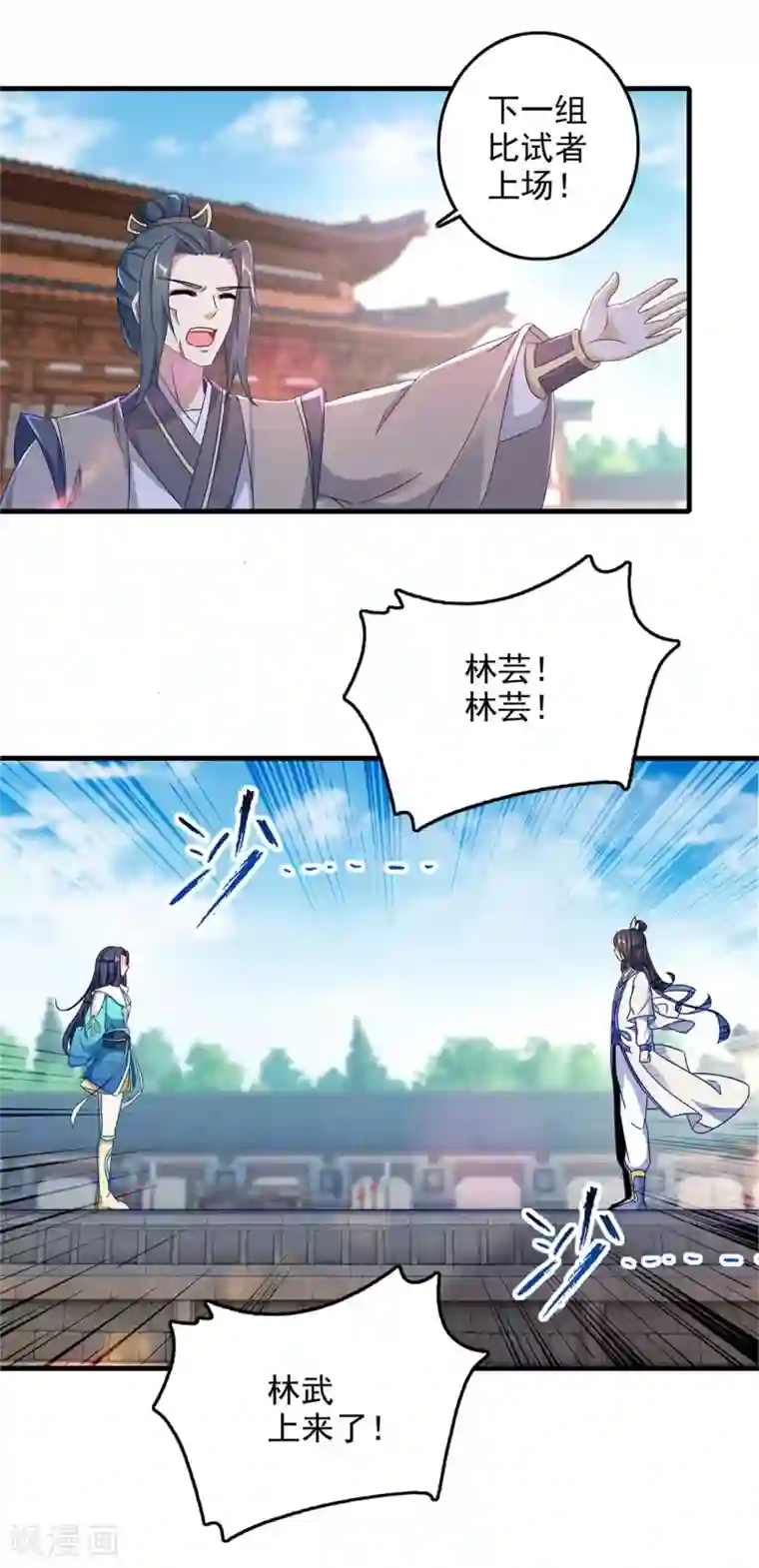 神魂武帝第20话 林武林芸决胜局