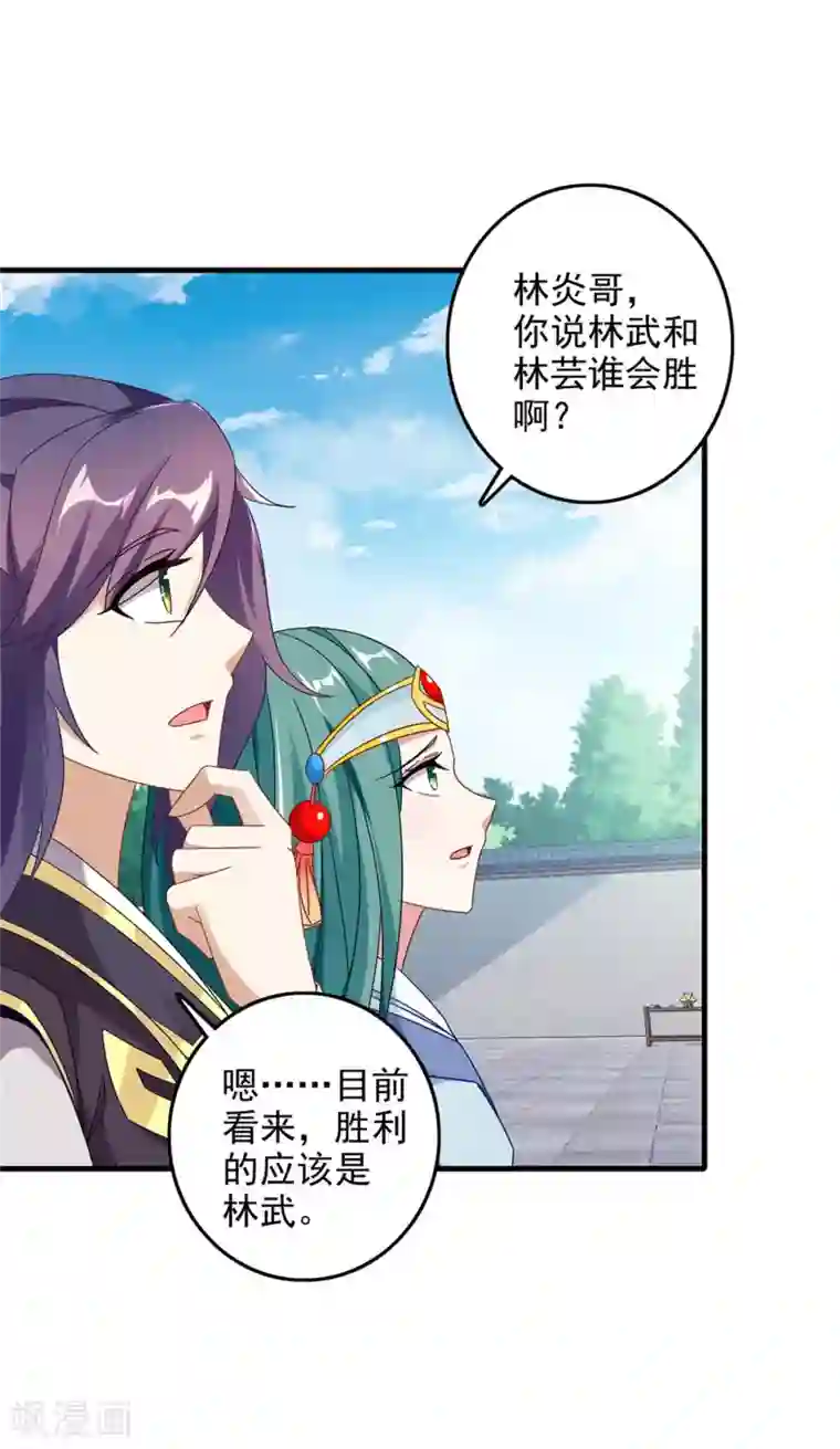 神魂武帝第20话 林武林芸决胜局