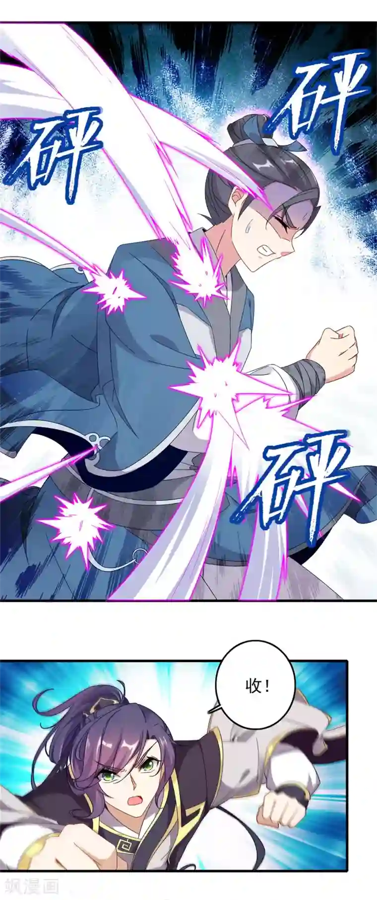 神魂武帝第20话 林武林芸决胜局