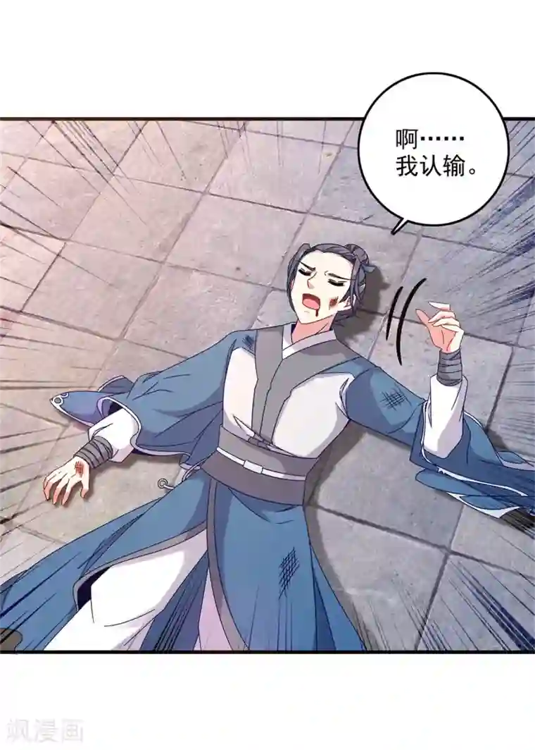 神魂武帝第20话 林武林芸决胜局