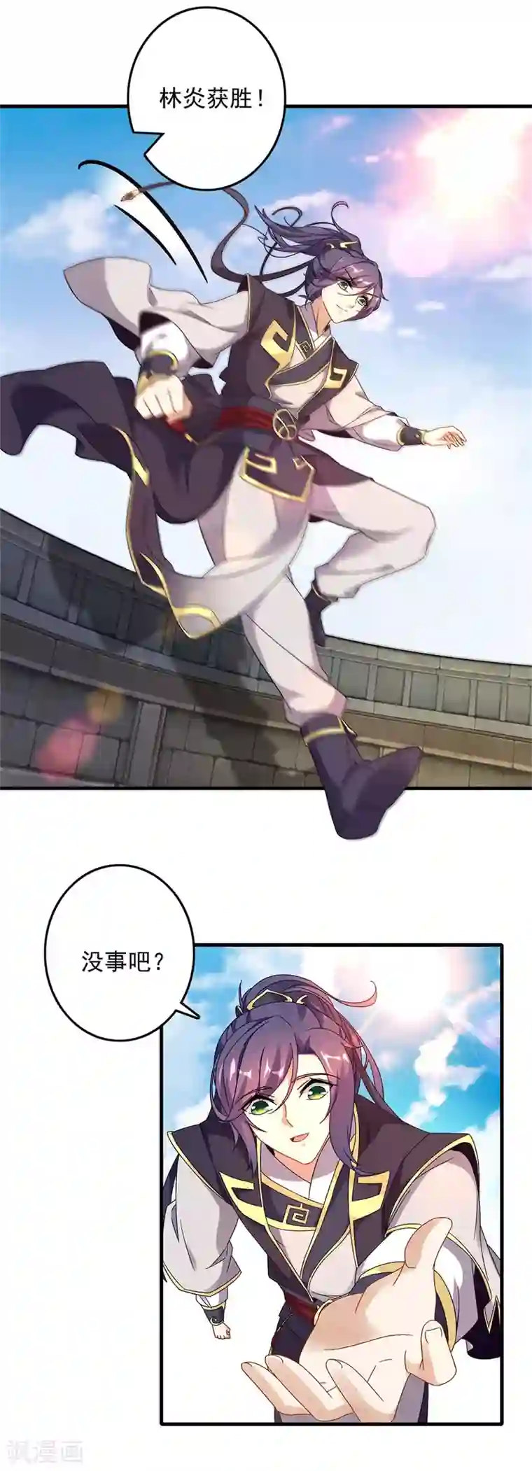 神魂武帝第20话 林武林芸决胜局