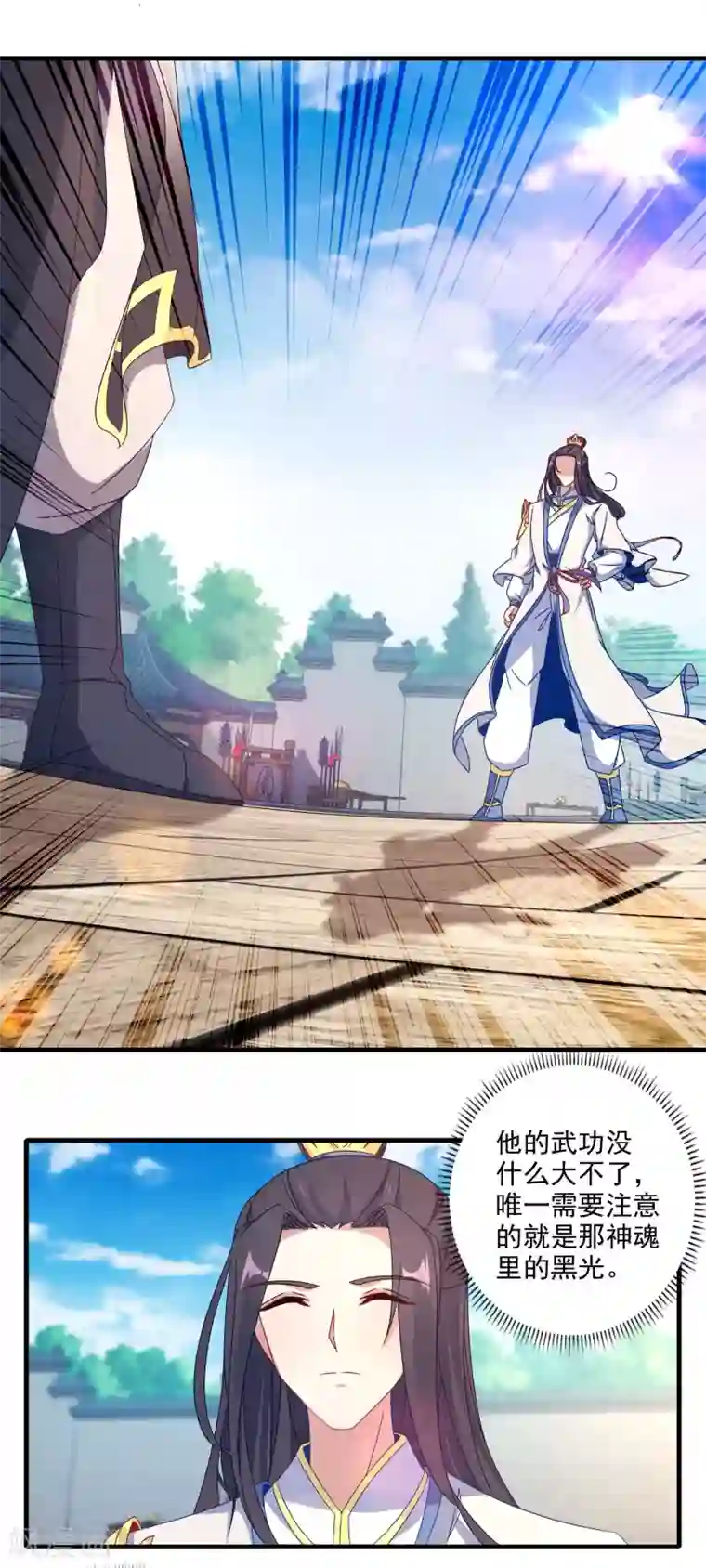 神魂武帝第21话 我是冲第一名来的