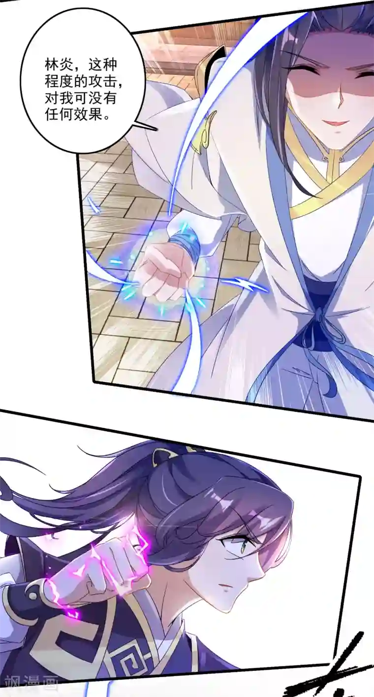 神魂武帝第21话 我是冲第一名来的