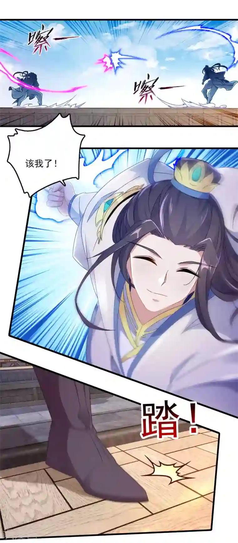 神魂武帝第21话 我是冲第一名来的