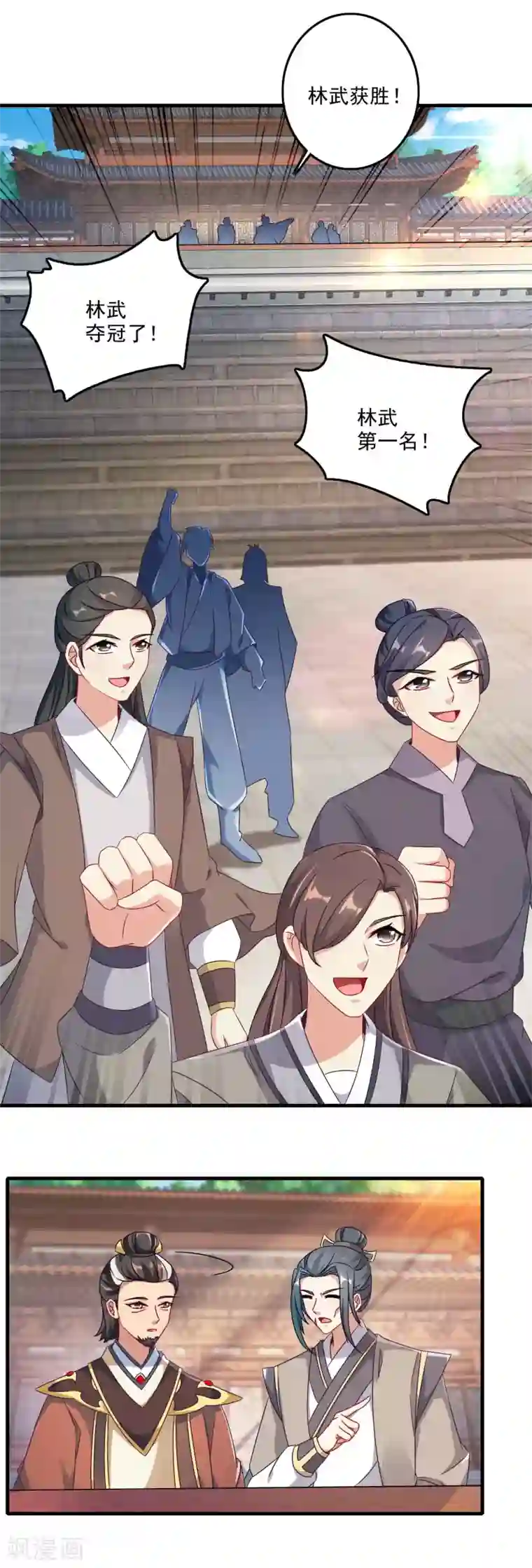 神魂武帝第21话 我是冲第一名来的