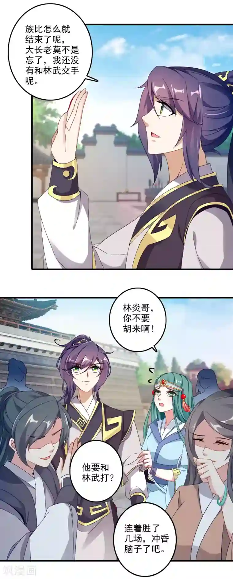 神魂武帝第21话 我是冲第一名来的