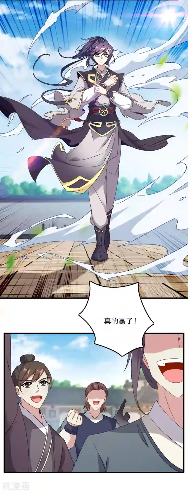 神魂武帝第22话 真正的族比第一