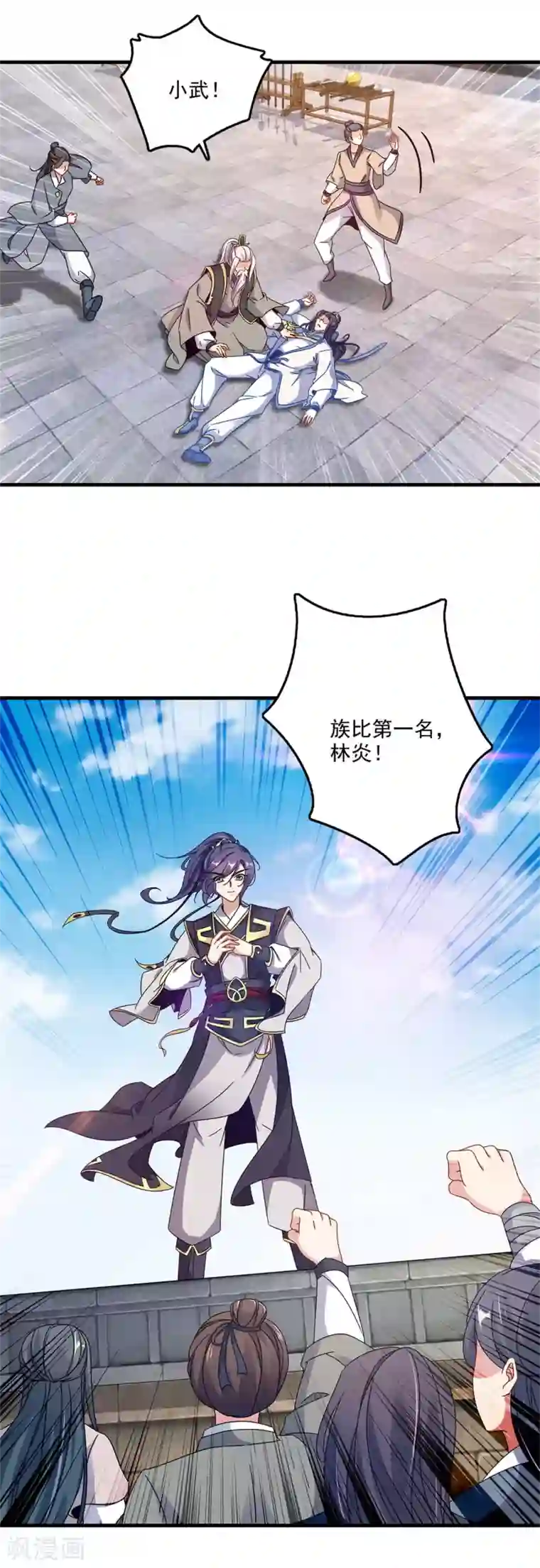 神魂武帝第22话 真正的族比第一