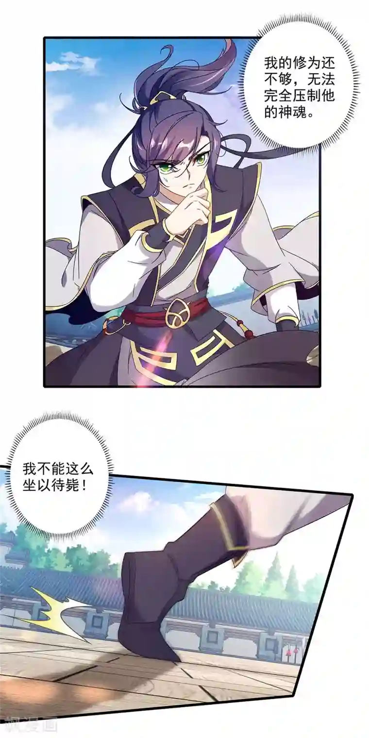 神魂武帝第22话 真正的族比第一