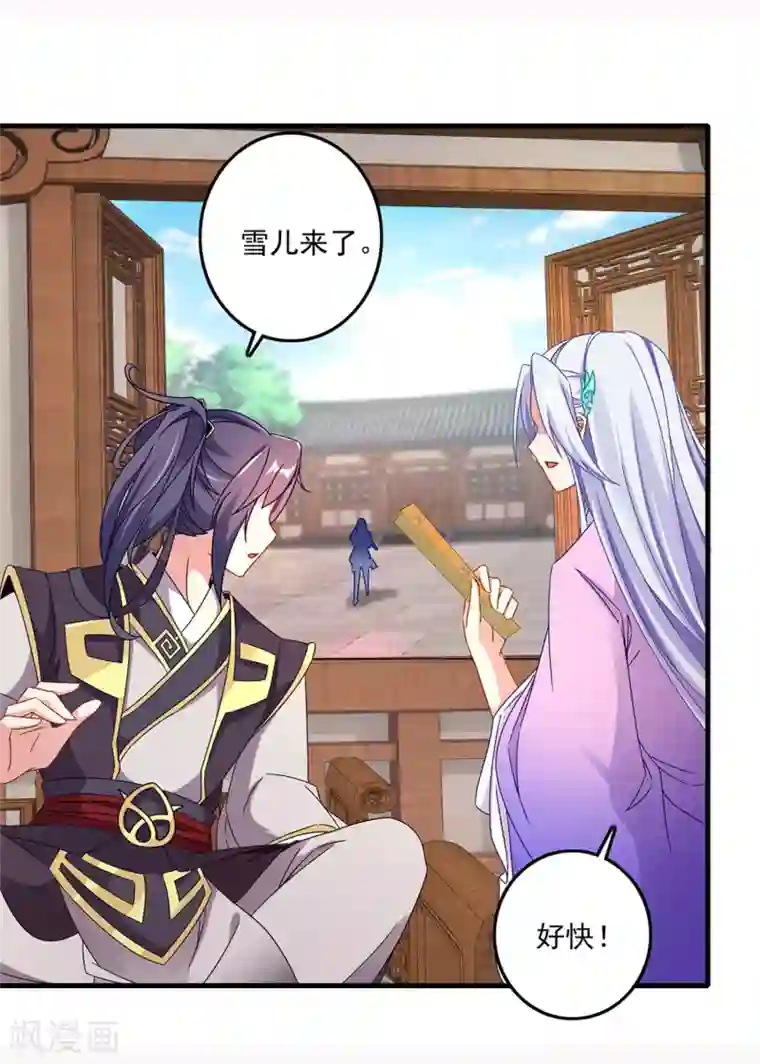 神魂武帝第23话 天赋异禀的妹妹