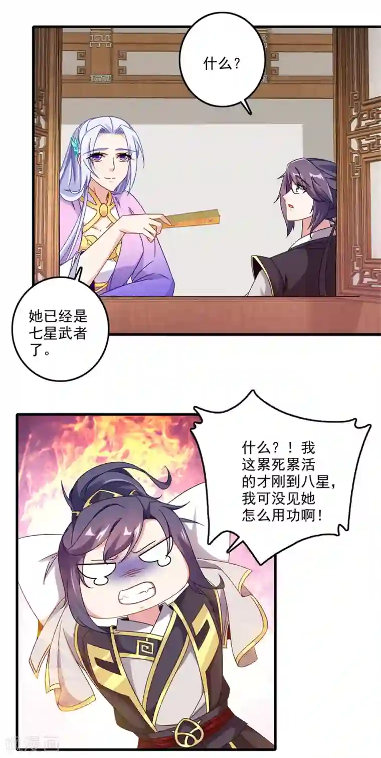 神魂武帝第23话 天赋异禀的妹妹