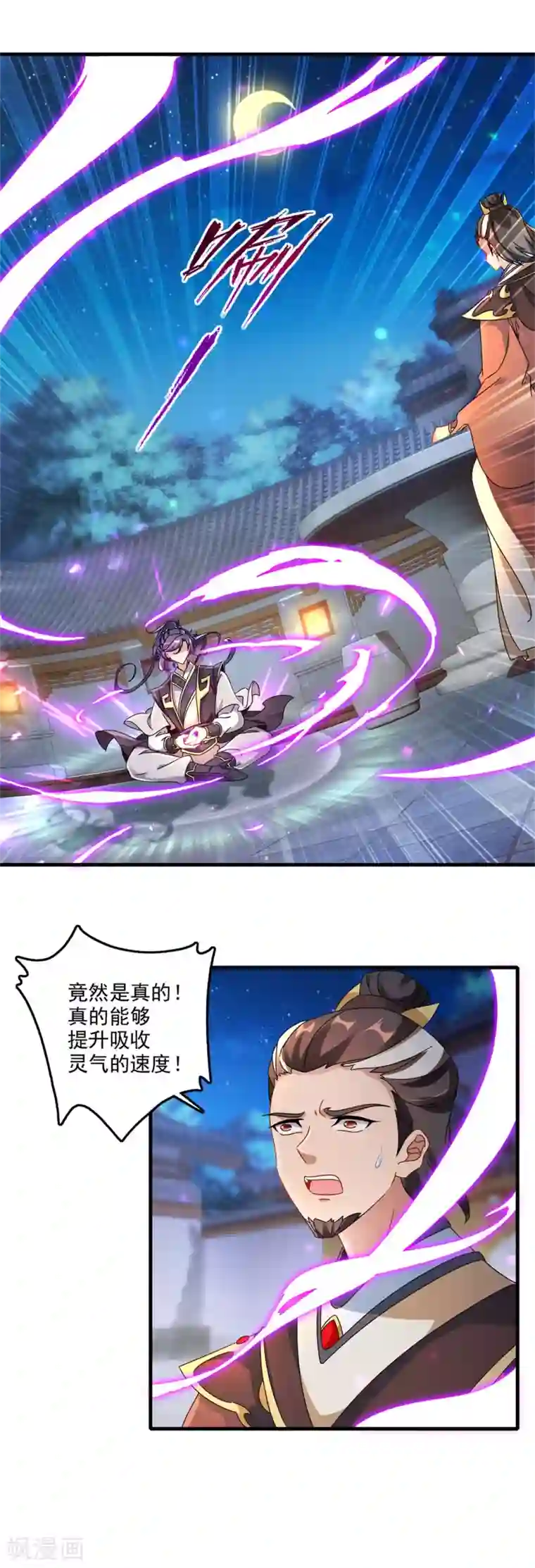 神魂武帝第23话 天赋异禀的妹妹