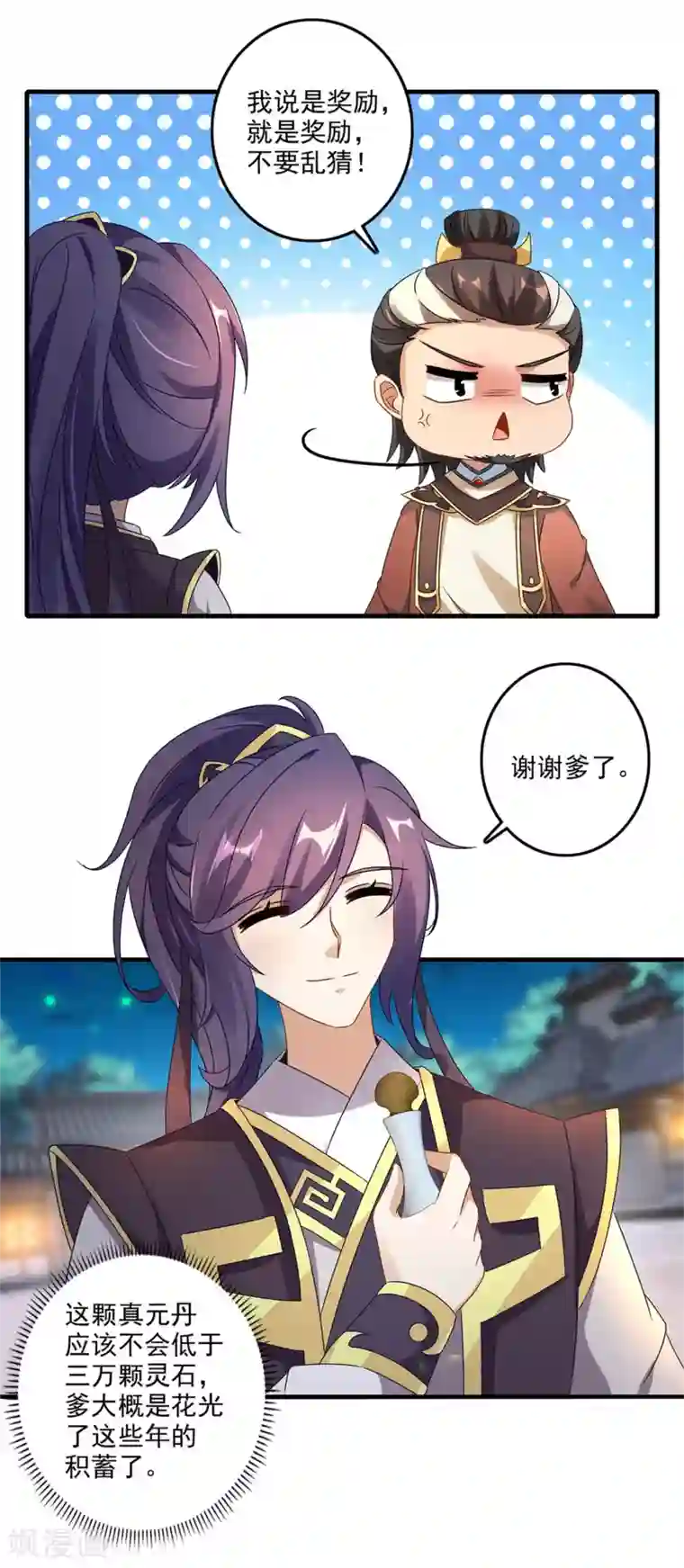 神魂武帝第23话 天赋异禀的妹妹