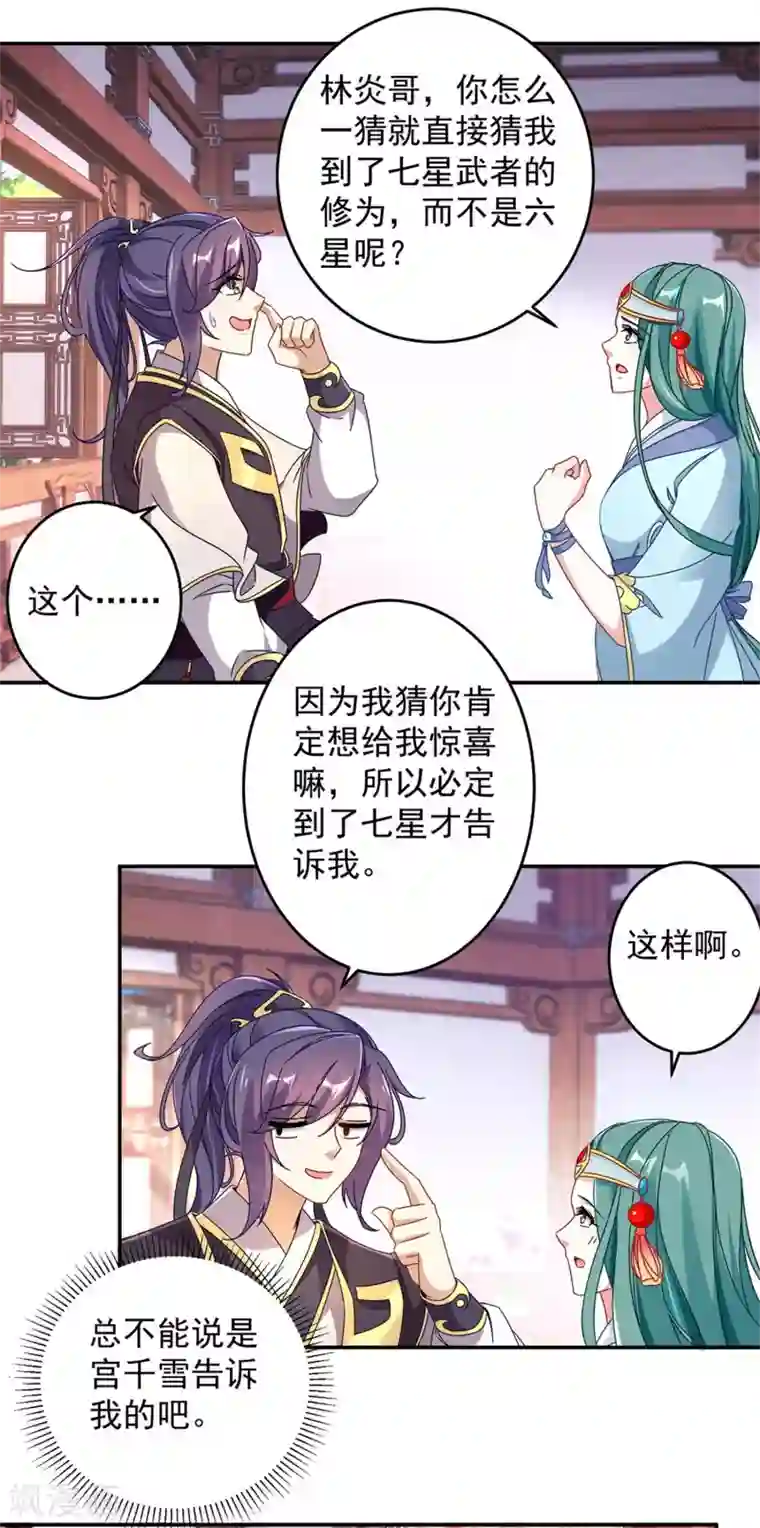 神魂武帝第24话 卖掉真元丹