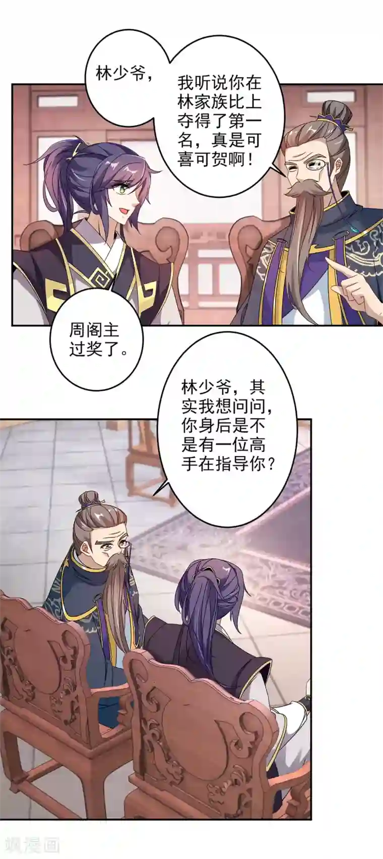 神魂武帝第24话 卖掉真元丹