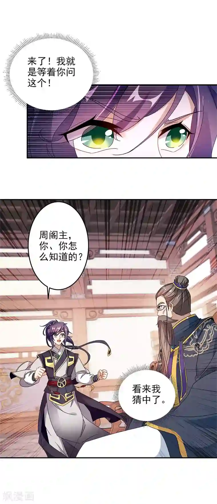 神魂武帝第24话 卖掉真元丹