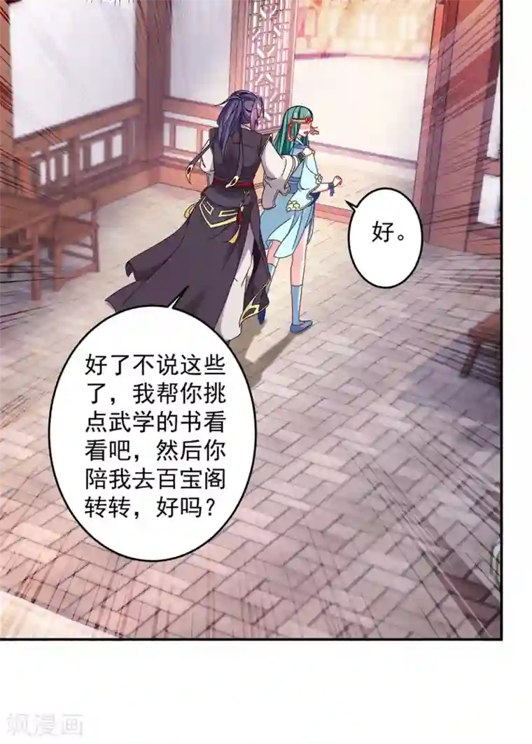 神魂武帝第24话 卖掉真元丹