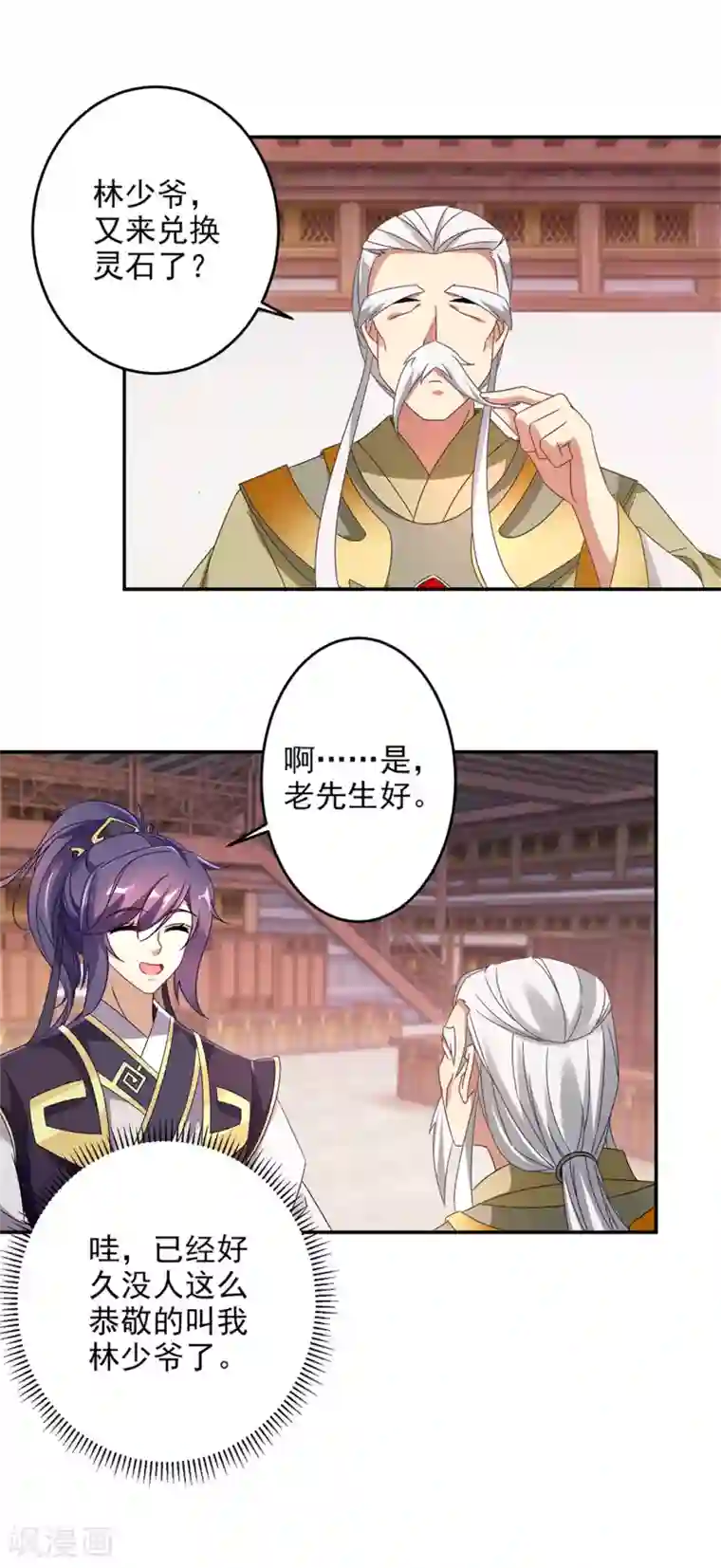 神魂武帝第24话 卖掉真元丹