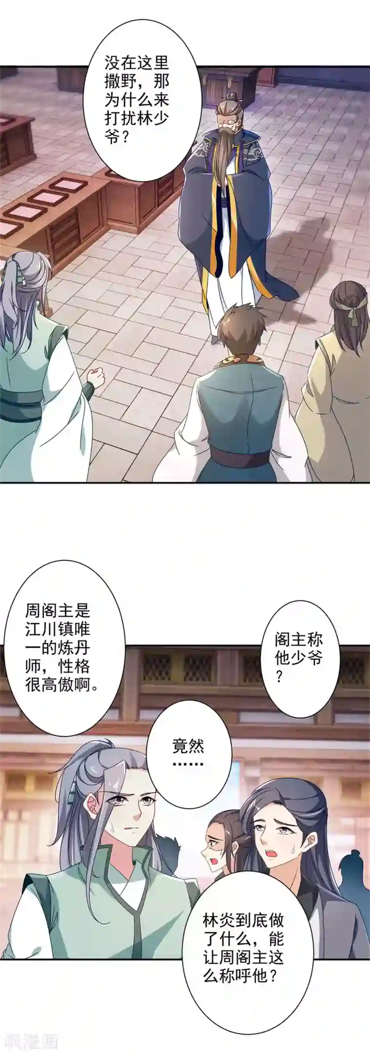 神魂武帝第25话 获赠妖核手链