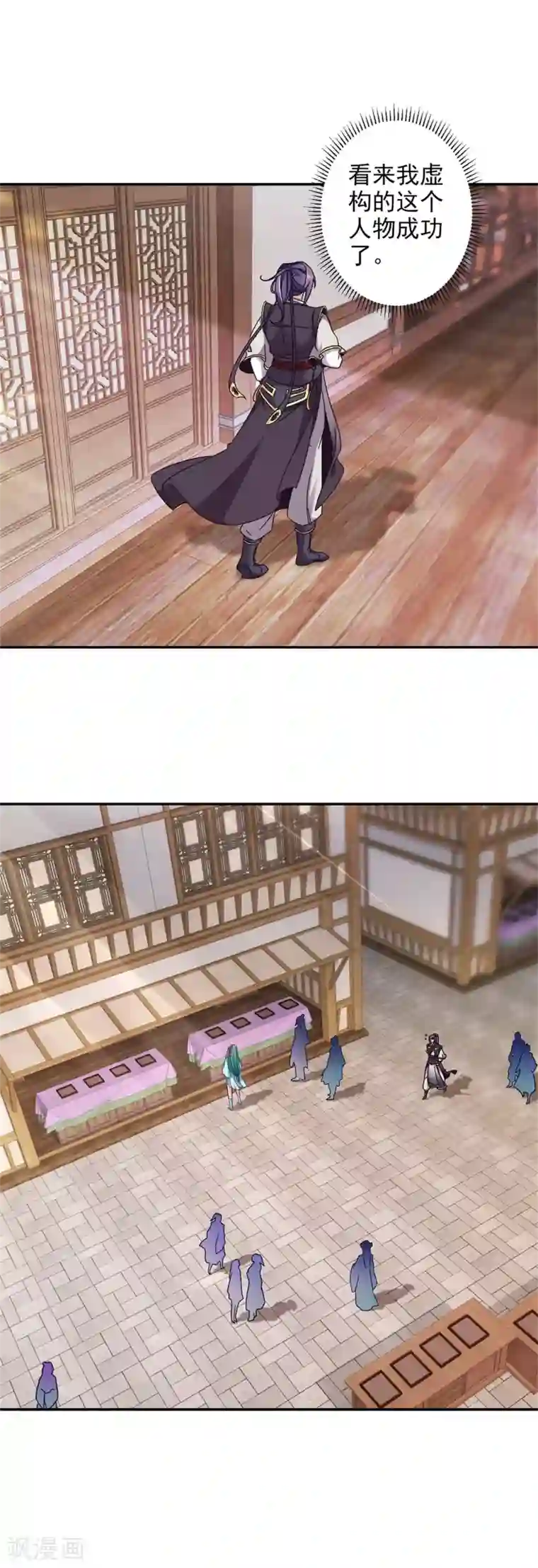 神魂武帝第25话 获赠妖核手链