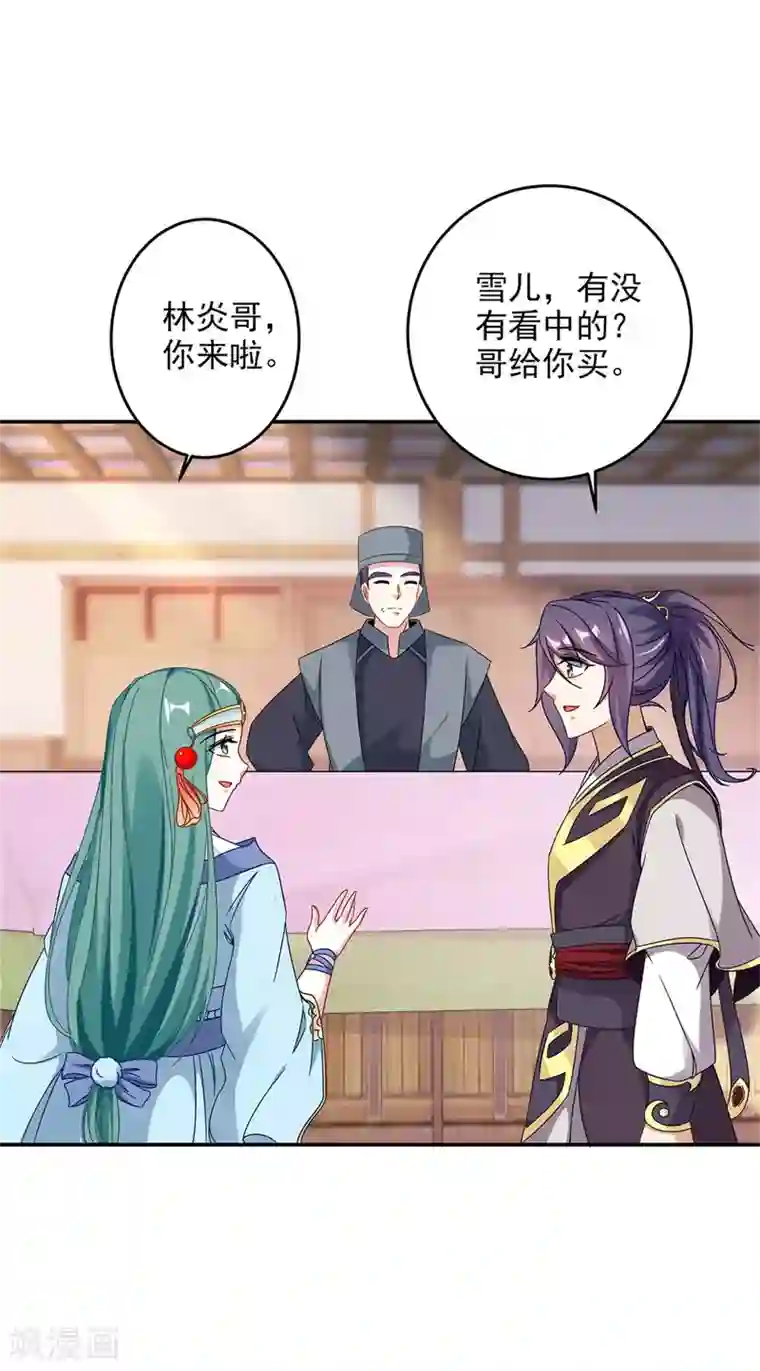 神魂武帝第25话 获赠妖核手链