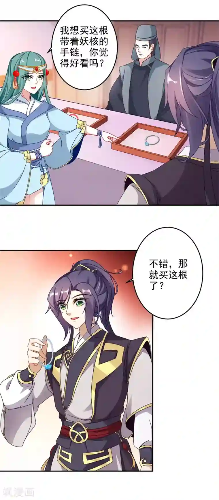 神魂武帝第25话 获赠妖核手链