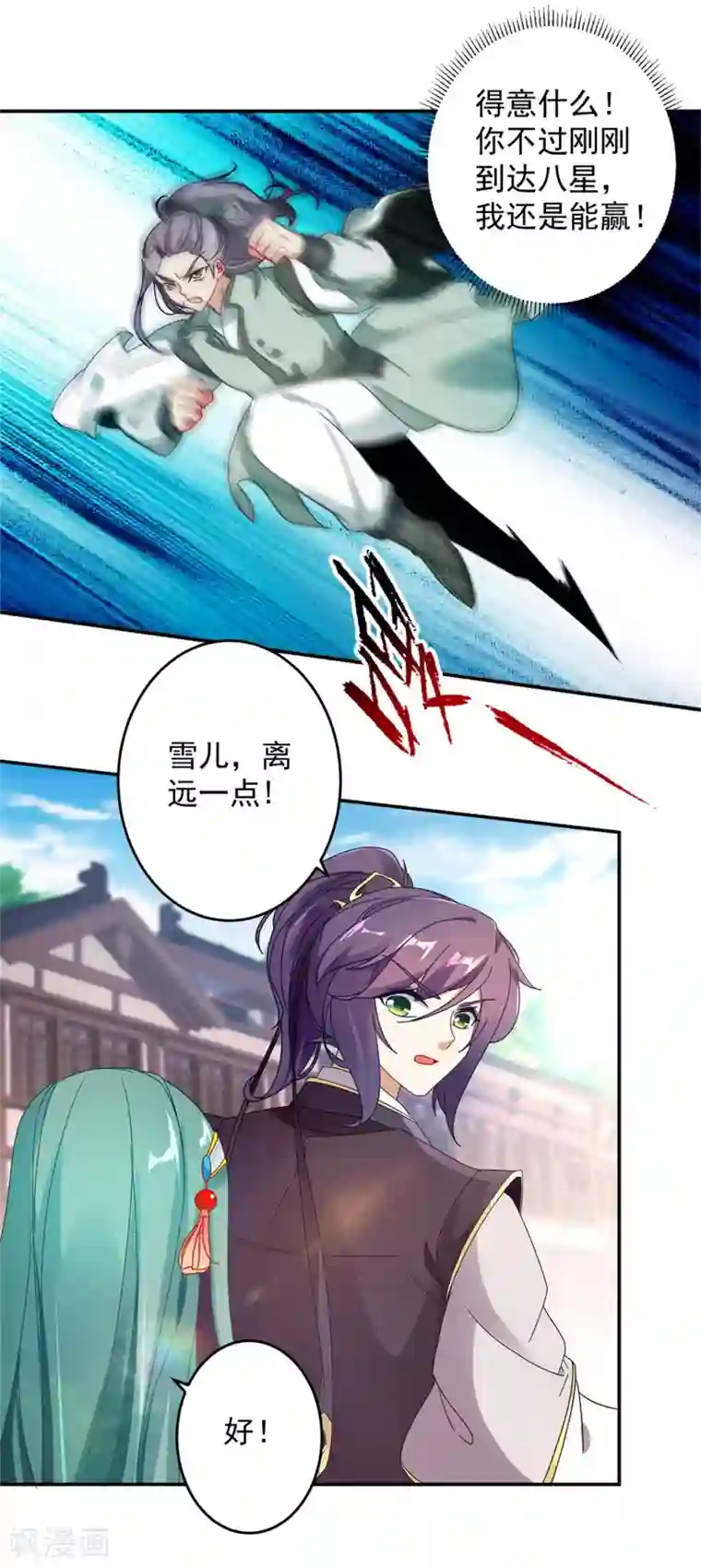 神魂武帝第26话 八星对八星