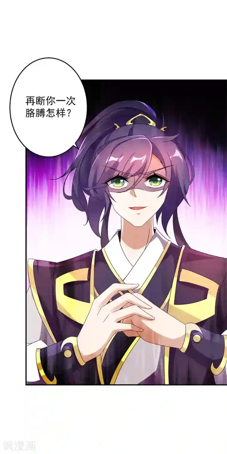 神魂武帝第26话 八星对八星