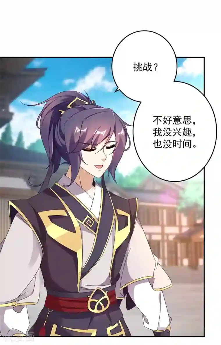 神魂武帝第26话 八星对八星