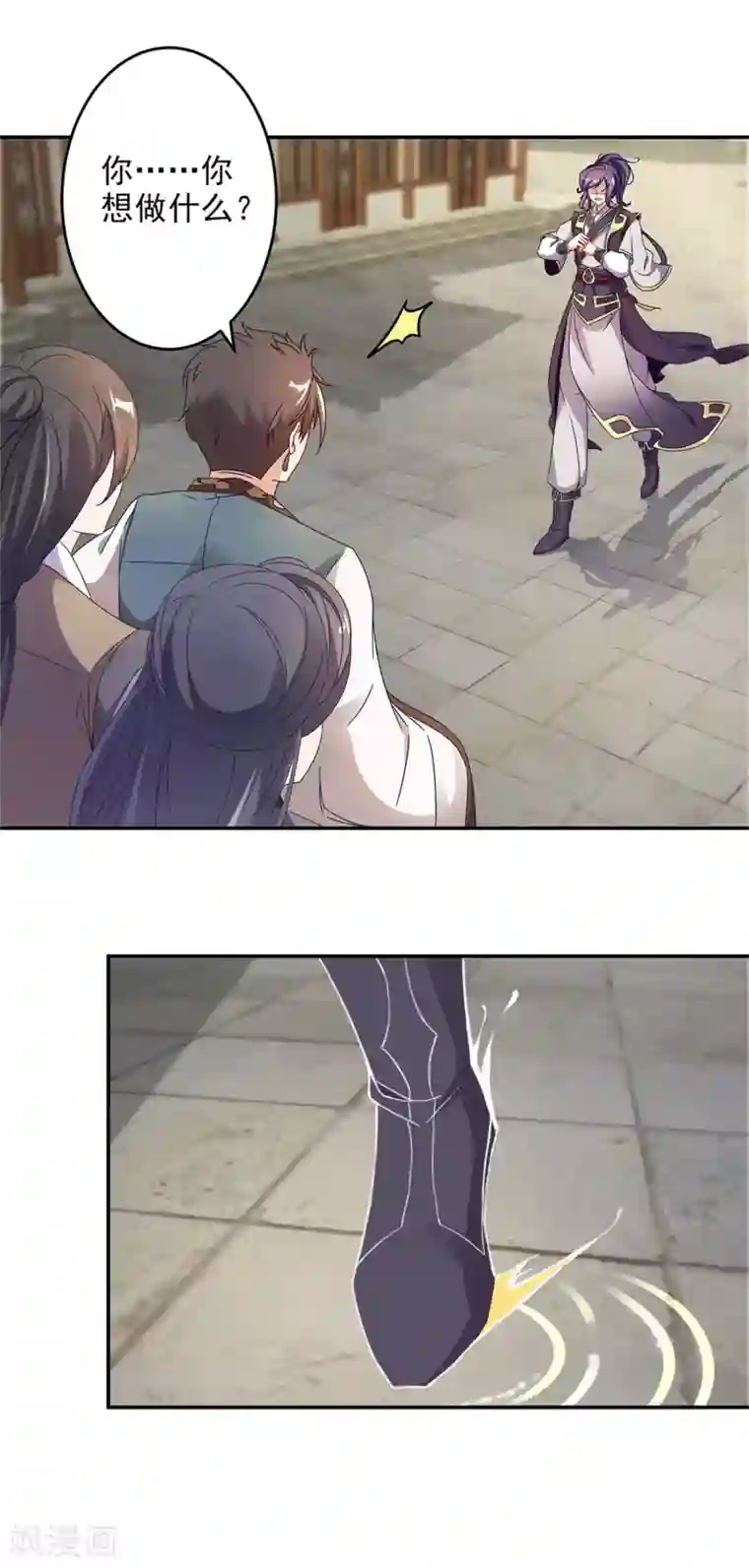 神魂武帝第27话 废你两条腿