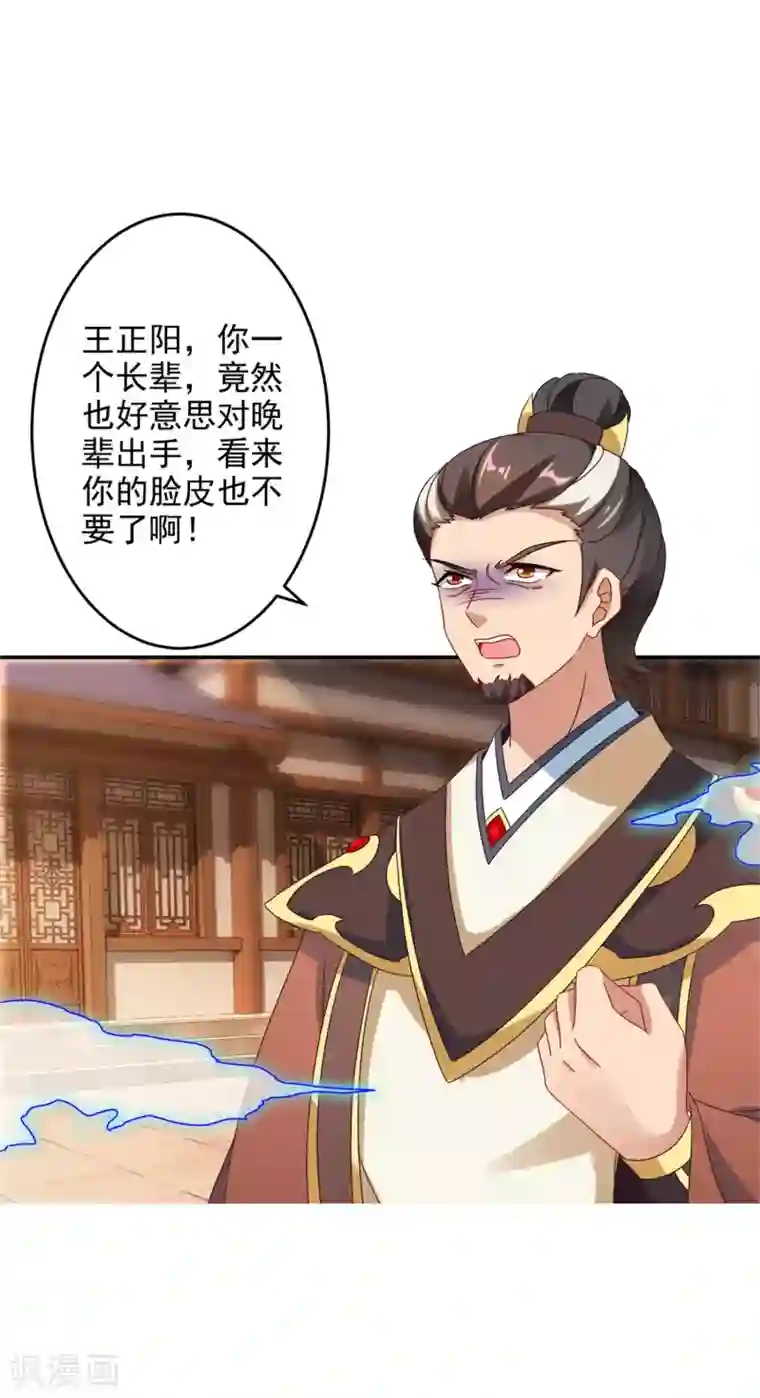 神魂武帝第27话 废你两条腿