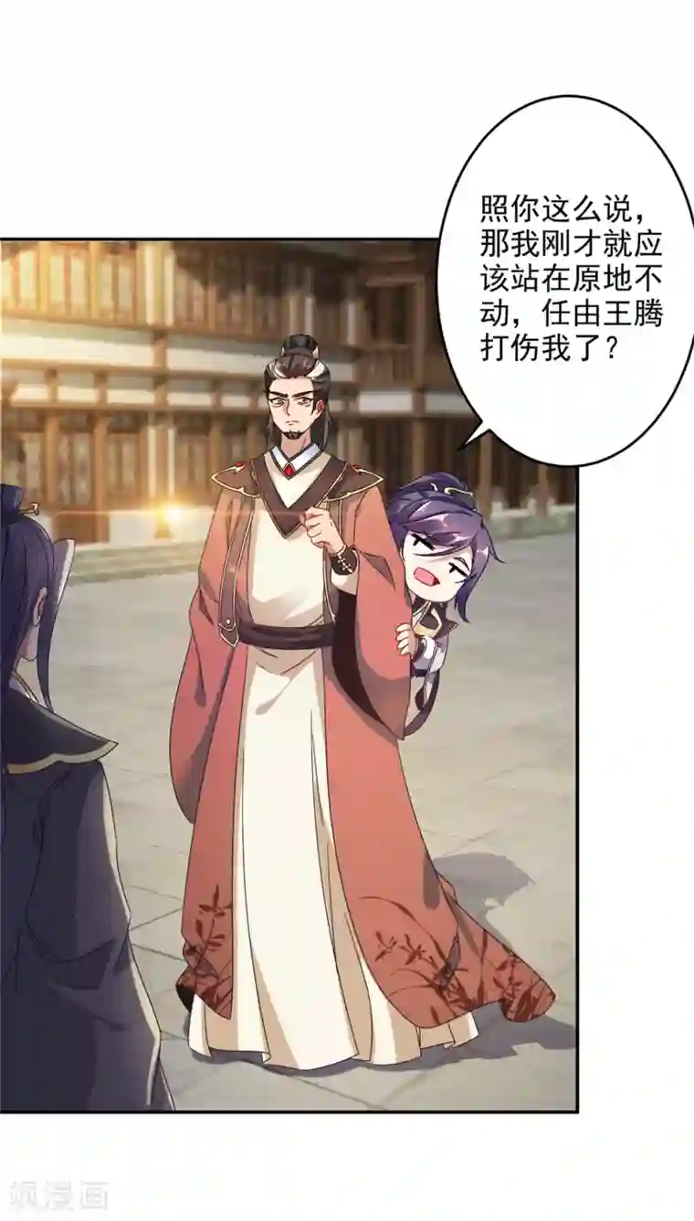 神魂武帝第27话 废你两条腿