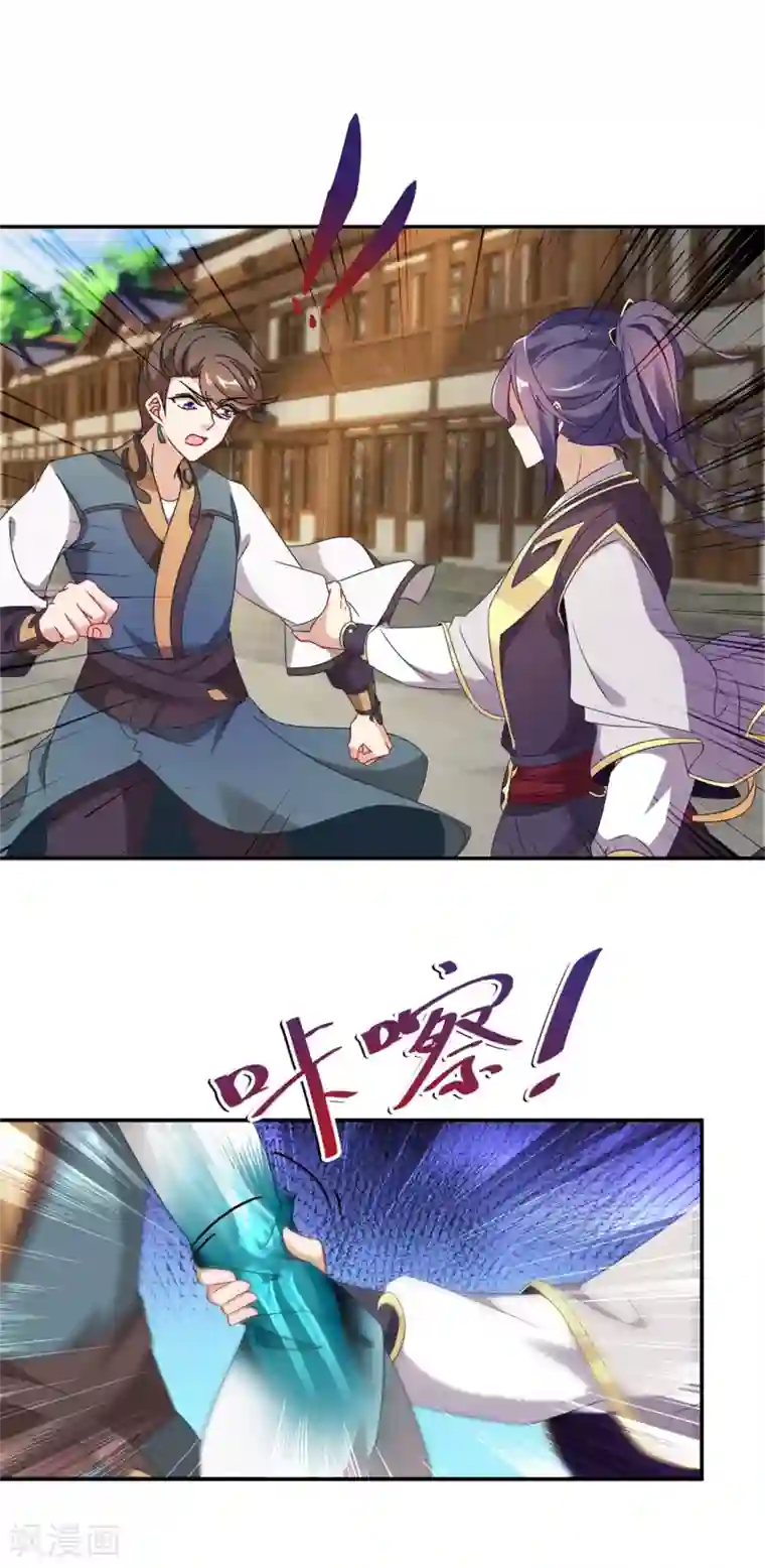 神魂武帝第27话 废你两条腿