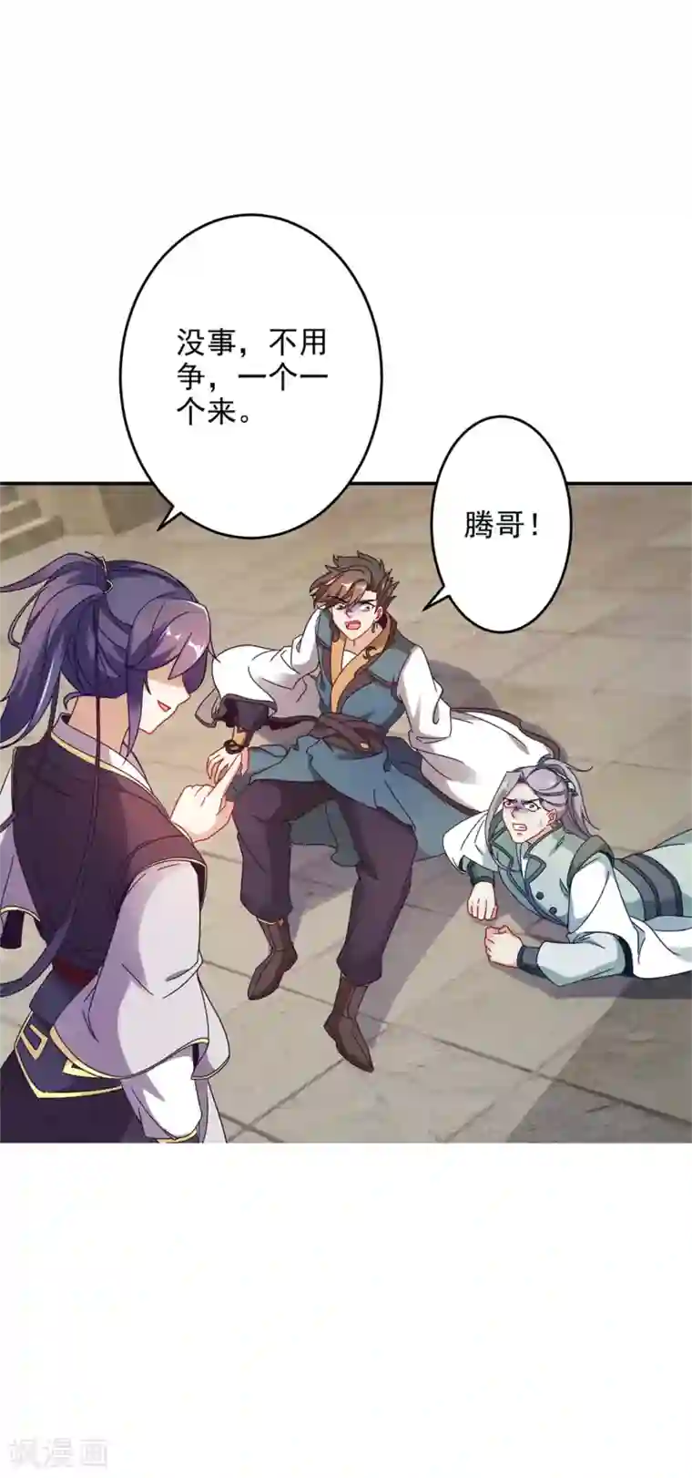 神魂武帝第27话 废你两条腿