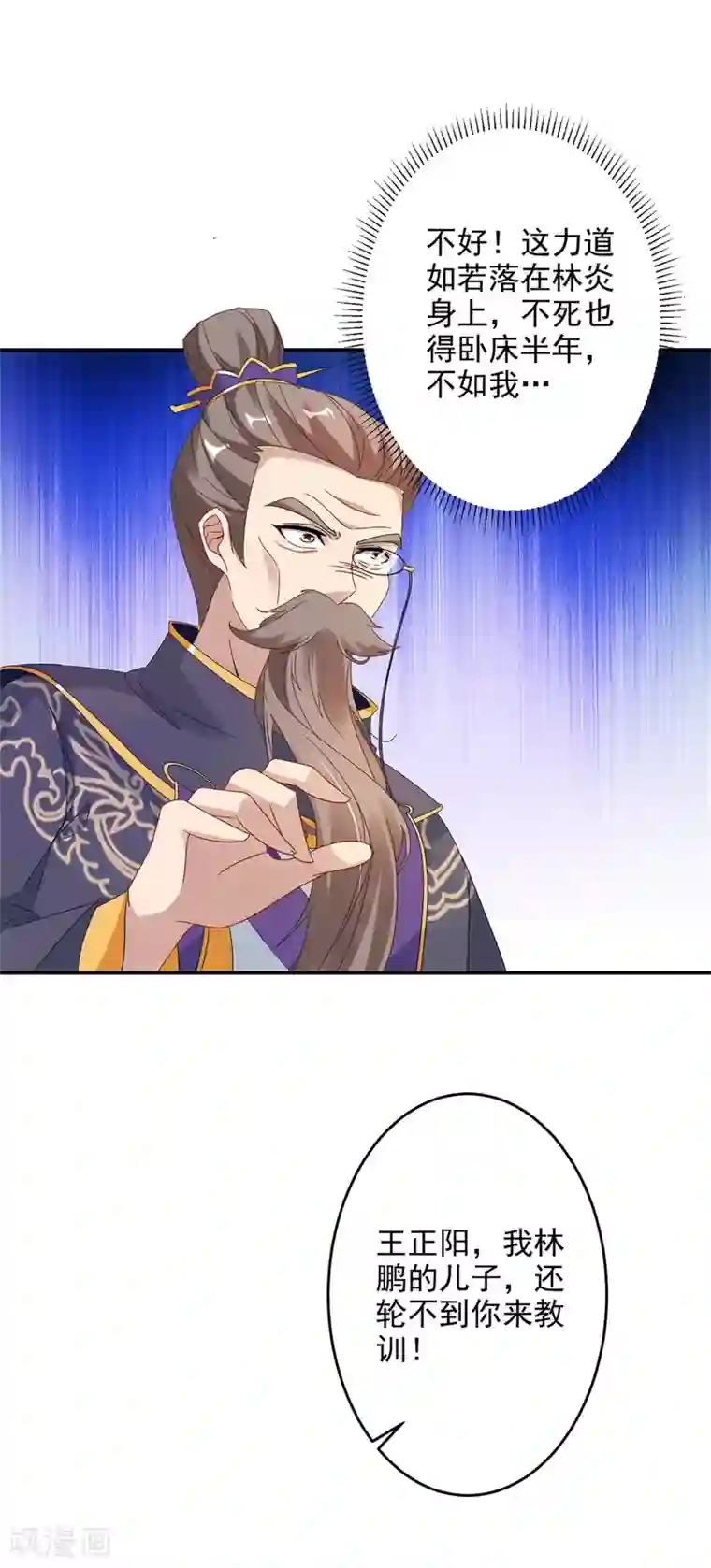 神魂武帝第27话 废你两条腿