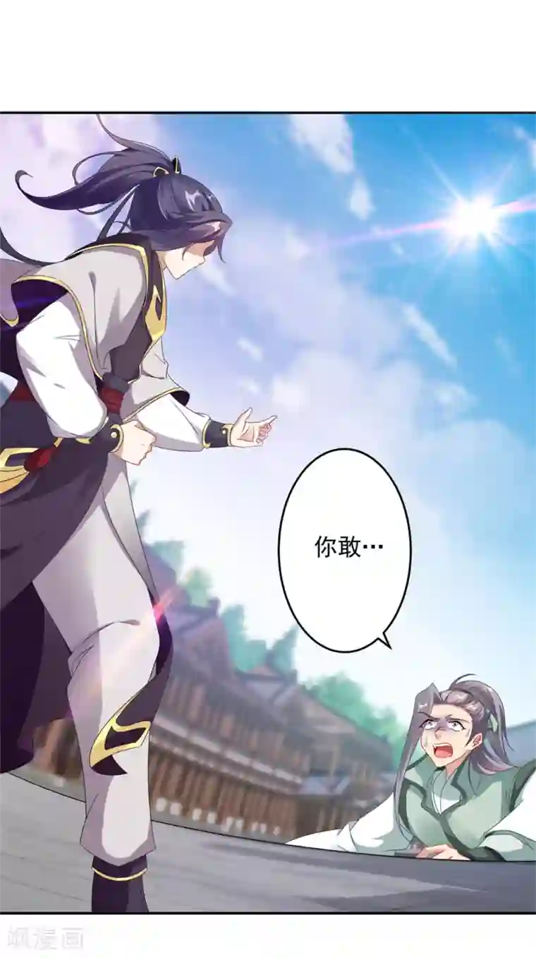 神魂武帝第28话 周阁主站队