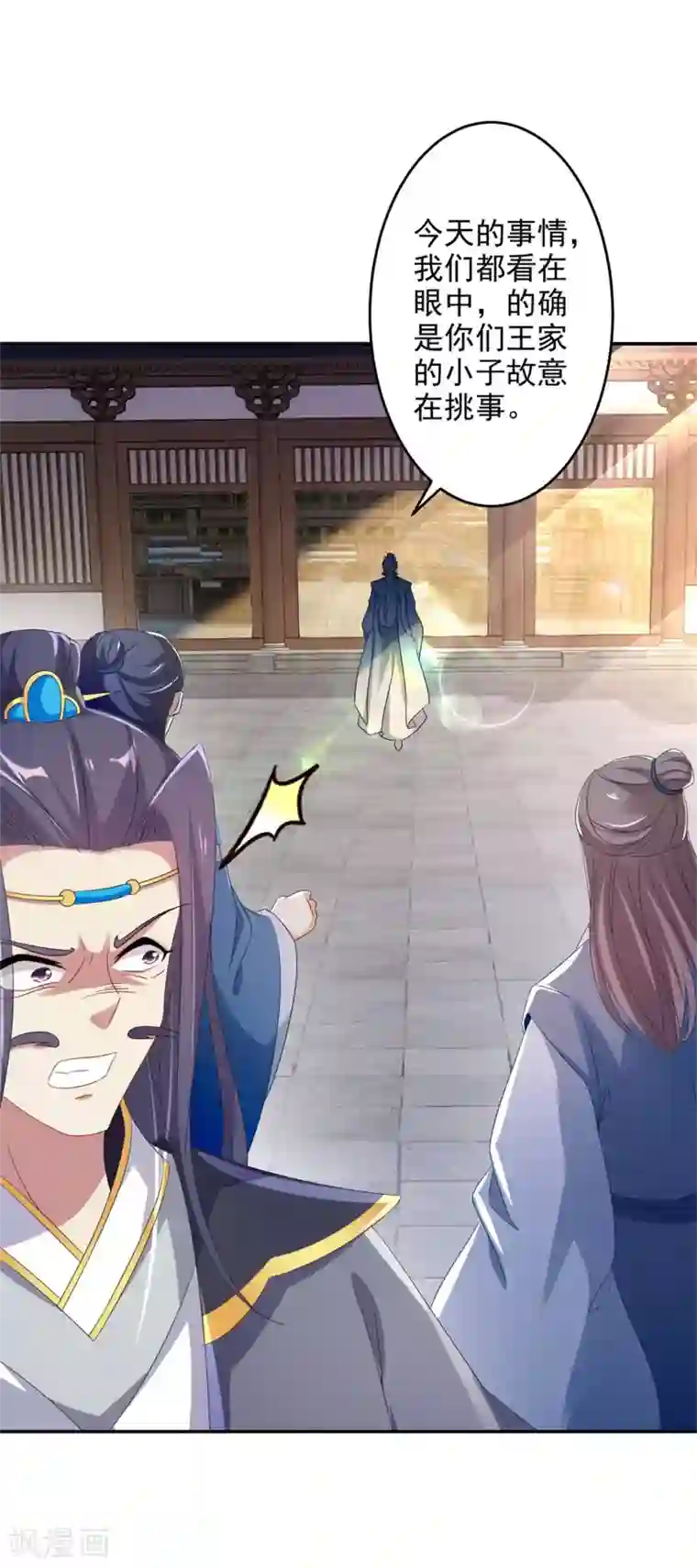 神魂武帝第28话 周阁主站队