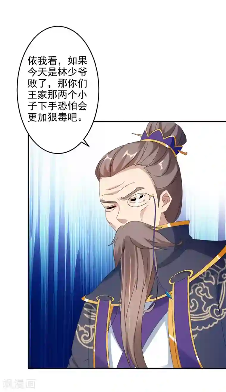 神魂武帝第28话 周阁主站队