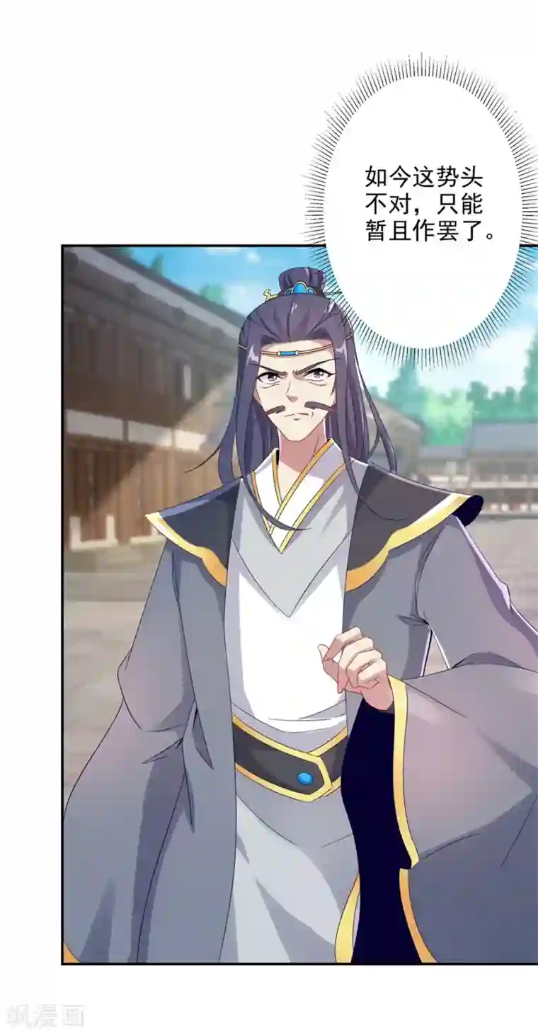神魂武帝第28话 周阁主站队