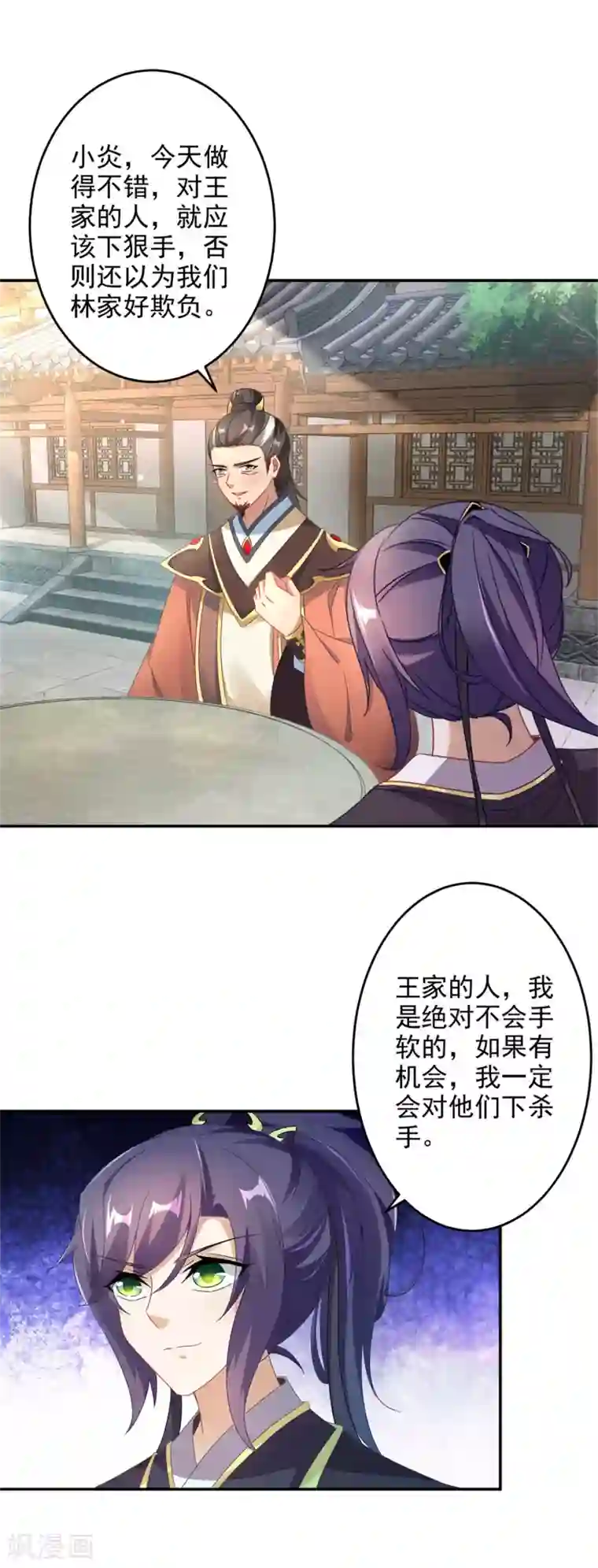 神魂武帝第28话 周阁主站队