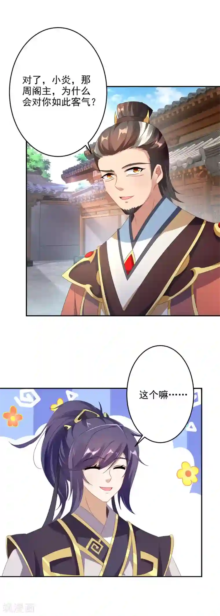 神魂武帝第28话 周阁主站队
