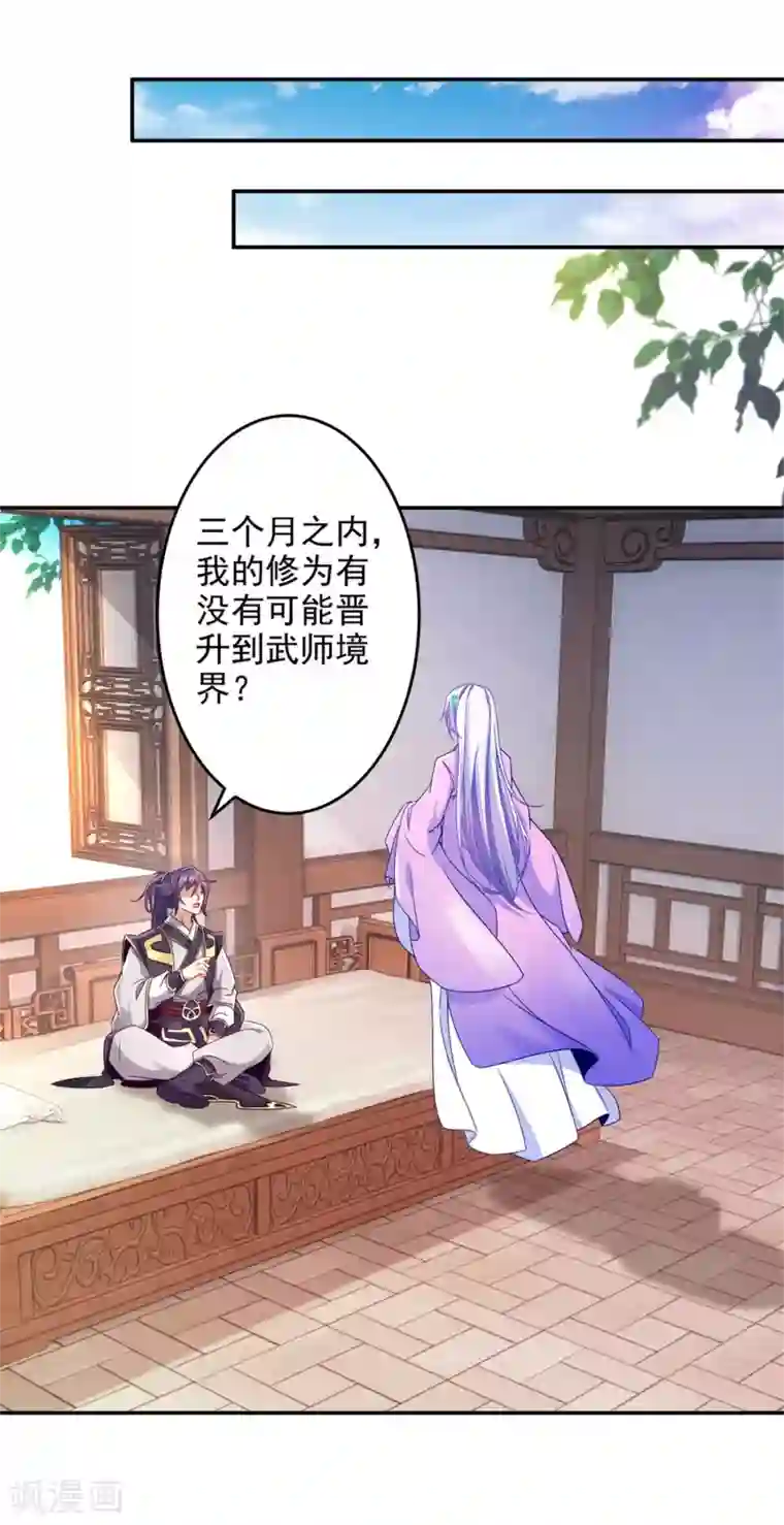 神魂武帝第29话 矿脉之争即将开始