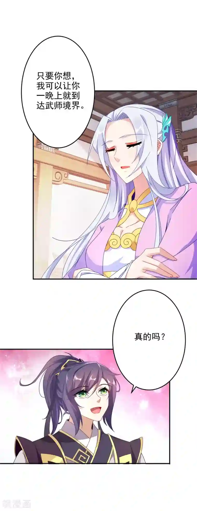 神魂武帝第29话 矿脉之争即将开始