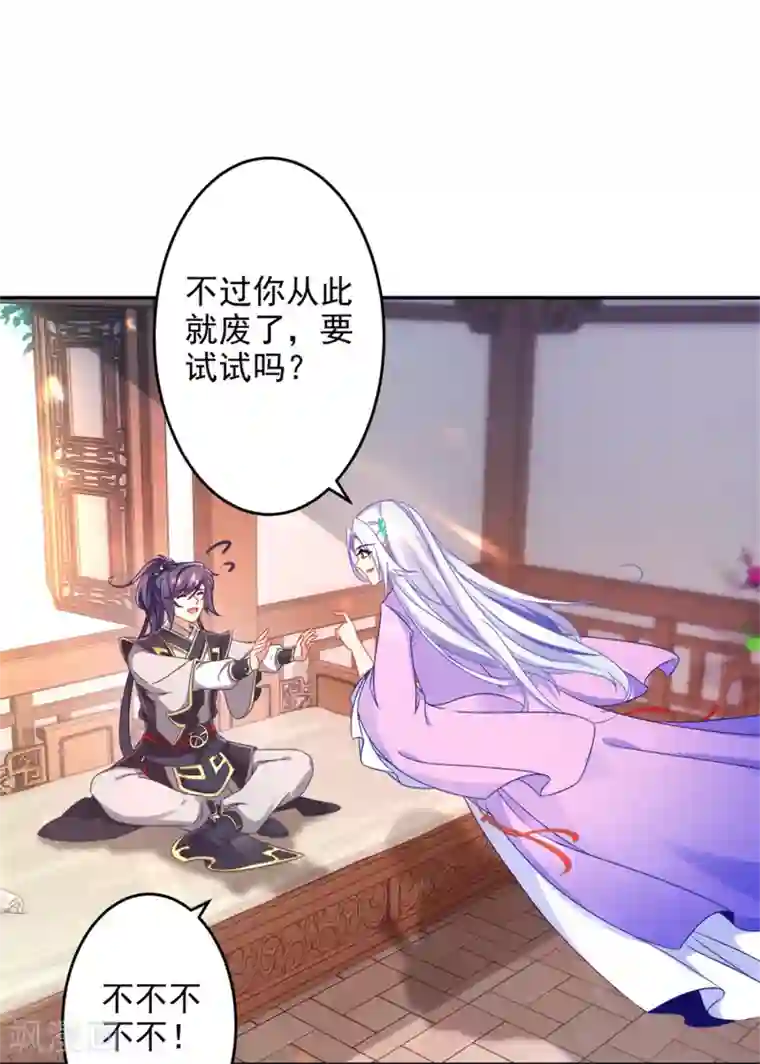 神魂武帝第29话 矿脉之争即将开始