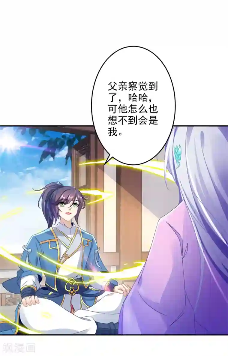 神魂武帝第30话 灵魂力