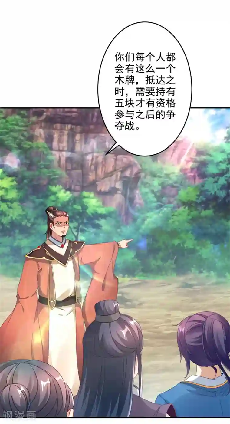 神魂武帝第30话 灵魂力